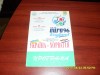 Program Ucraina - Croatia
