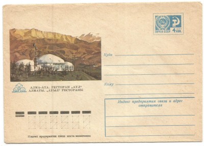 No(3) plic -URSS-KAZAKSTAN-Alma Ata restauranul Aul foto