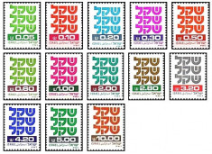 Israel 1980 - Shekel, serie neuzata foto