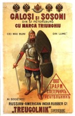 Poster Vintage - Reclama Romanesca - Galosi si Sosoni foto