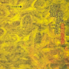 Wind Records - Oolong Tea ( 1 CD ) foto