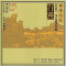Wind Records - Bai Lu ( 1 CD )