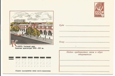 No(3) plic -URSS-Kaluga foto