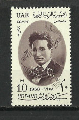 EGIPT SERIE --1958 MNH foto