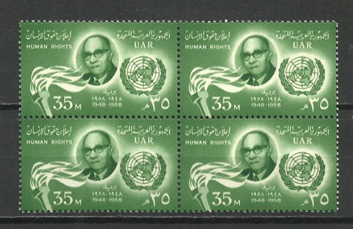 EGIPT--1958--MNH