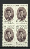 SERIE x4--EGIPT --1958 --MNH, Nestampilat