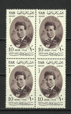 SERIE x4--EGIPT --1958 --MNH foto
