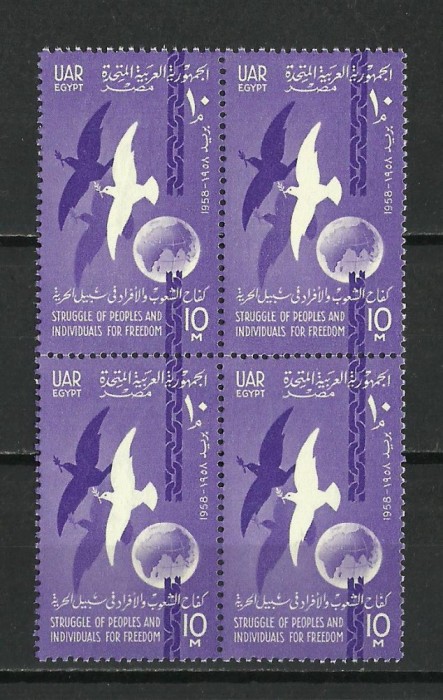 EGIPT--1958--SERIE x4 MNH