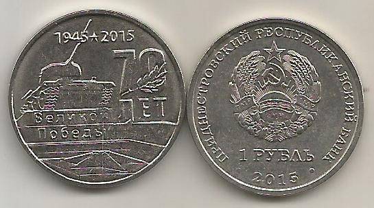 TRANSNISTRIA 1 RUBLA 2015 - 70 ANI VICTORY in WW II - MONUMENT [01] UNC