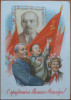 2 CP propaganda URSS , CCCP , Lenin si 1 Mai , deosebite , 1958 , una circulata, Printata