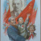 2 CP propaganda URSS , CCCP , Lenin si 1 Mai , deosebite , 1958 , una circulata