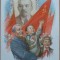 2 CP propaganda URSS , CCCP , Lenin si 1 Mai , deosebite , 1958 , una circulata