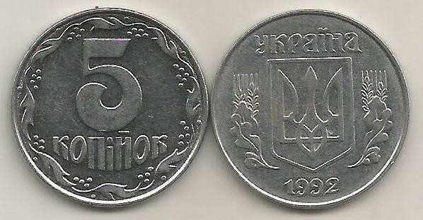 UCRAINA 5 COPEICI KOPEICI KOPIYOK 1992 [01] XF , KM 7