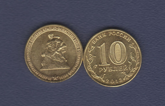 Rusia 10 Ruble 2013 Stalingrad AUNC