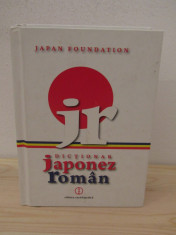 DICTIONAR JAPONEZ -ROMAN foto