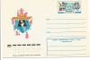 No(3) plic -URSS-intreg postal