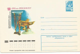 No(3) plic -URSS-intreg postal
