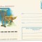 No(3) plic -URSS-intreg postal