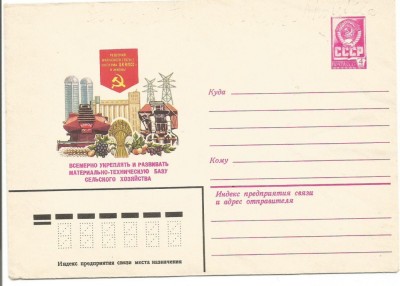 No(3) plic -URSS-intreg postal foto