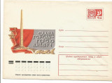 No(3) plic -URSS-intreg postal