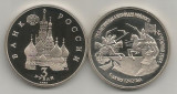 RUSIA 3 RUBLE 1992 - 750 ANI VICTORIA ALEXANDER la NEVSKY&#039;S - PROOF in cartonas, Europa, Cupru-Nichel