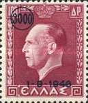 Grecia 1946 King George II val. 3000/100 Dr MNH foto