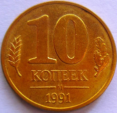 Moneda 10 Copeici - URSS / FARA SIGLA URSS, anul 1991 Cod 4573 - A.UNC foto