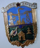 I.139 INSIGNA STICKPIN BULGARIA STARA ZAGORA h41mm email
