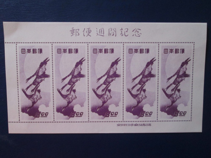 TIMBRE JAPONIA=1949 =BLOC=MNH