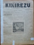 Cumpara ieftin Gazeta literara vesela Kikirezu , an 1 , nr. 12 , 1894 , ziar umoristic