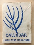 CALENDAR LUAH 5755 (1994-1995)