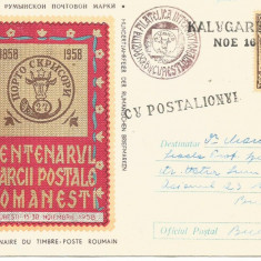 (No4) intreg postal- ROMANIA -1958-L.P.-CENTENARUL MARCII POSTALE ROMANESTI