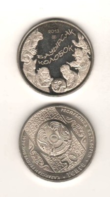 SV * Kazahstan Kazakhstan 50 TENGE 2013 * AUNC+ foto