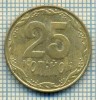 10499 MONEDA- UKRAINA - 25 KOPIYOK -anul 2007 -STAREA CARE SE VEDE, Europa