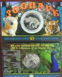SV * UCRAINA 2 HRYVNI / GRIVNE 2015 * ZOOPARK KHARKIYV * UNC+ in folder, Europa