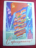 Ilustrata -Felicitare -Steagul URSS si al celorlalte Republici din componenta sa