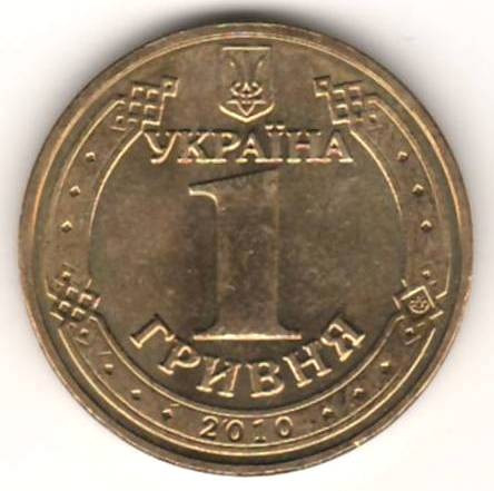 SV * Ucraina 1 HRYVNA / GRIVNA 2010 &lt; WWII - 65 Ani de la Victorie &gt; UNC