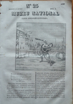 Muzeu national ; gazeta literara si industriala , nr. 25 , 1836 , gravura foto