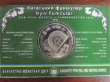 SV * UCRAINA 2 HRYVNI / GRIVNE 2015 * Funicularul din Kiev 110 Ani * UNC+, Europa