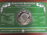 SV * UCRAINA 2 HRYVNI / GRIVNE 2015 &lt; Funicularul din Kiev 110 Ani &gt; UNC+, Europa