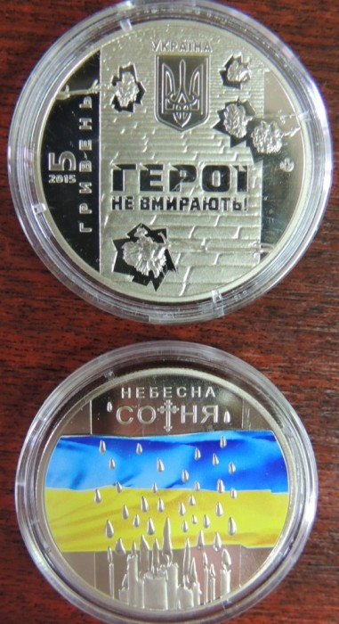 SV * UCRAINA 5 HRYVNI / GRIVNE 2015 * Eroii Sunt Nemuritori * UNC+