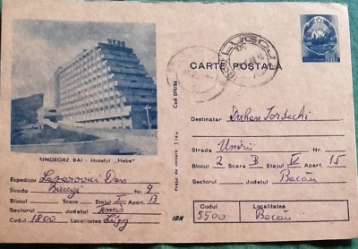 ROMANIA - SANGEORZ BAI - HOTELUL HEBE. CARTE POSTALA CIRCULATA(CP6) foto