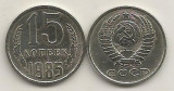 RUSIA URSS 15 COPEICI KOPEEK 1985 [1] livrare in cartonas, Europa, Cupru-Nichel