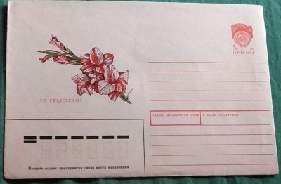 RUSIA 1990 - FELICITARE. PLIC NECIRCULAT (PB7) foto