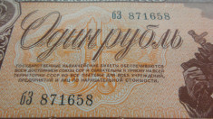 Bancnota 1 Rubla - URSS / Rusia, anul 1938 *cod 453 a.UNC foto