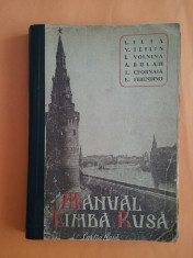 Manual de limba rusa 1948 / R6P2S foto
