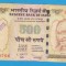 (6) BANCNOTA INDIA - 500 RUPEES 2010