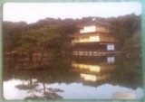 JAPONIA - KYOTO - TEMPLUL DE AUR. ILUSTRATA MNH (S8), Necirculata, Fotografie