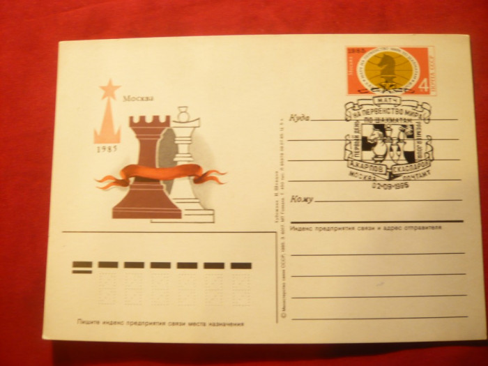 Carte Postala tematica SAH 1985 ,stampila speciala si marca fixa URSS