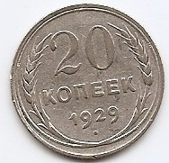 Rusia 20 Kopecks 1929 - Argint 3.6 g/500, MV1 , 21.8 mm KM- 88 (2) foto